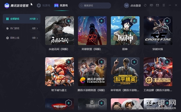 腾讯游戏管家截图1