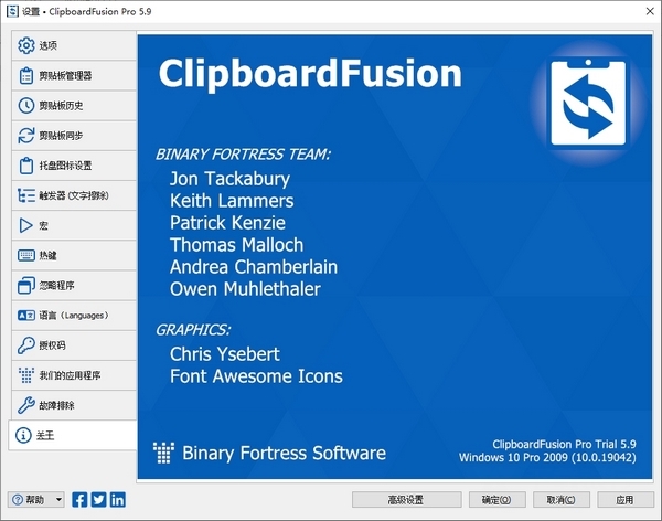 ClipboardFusionPro图片6