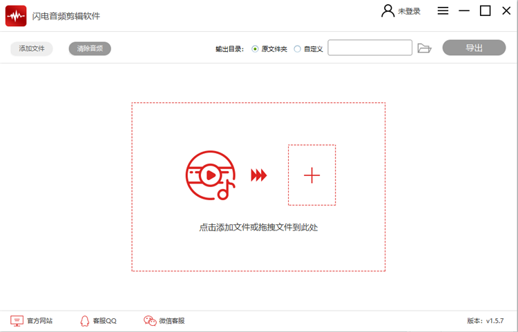 闪电音频剪辑软件
