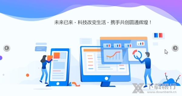 圆通网点管家截图1