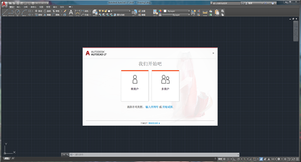 autocad2019注册机图片2