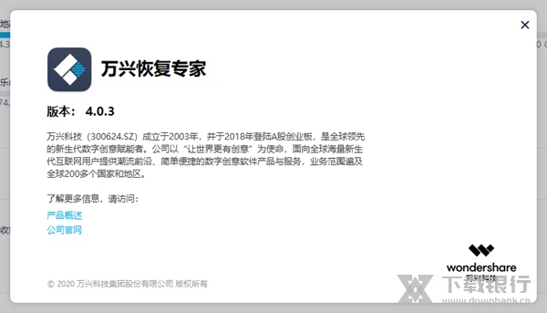 万兴恢复专家图片