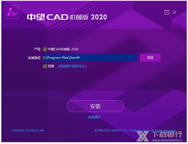 中望CAD2020机械版截图2