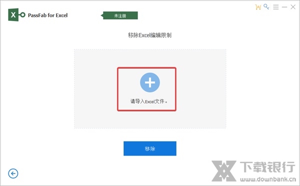 PassFabforExcel图片7