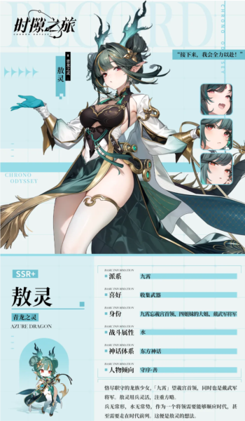 时隙之旅官方版图片3