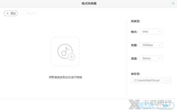 TuneCableSpotifyDownloader图8