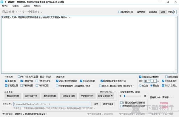 大仙一键搬图软件图片1