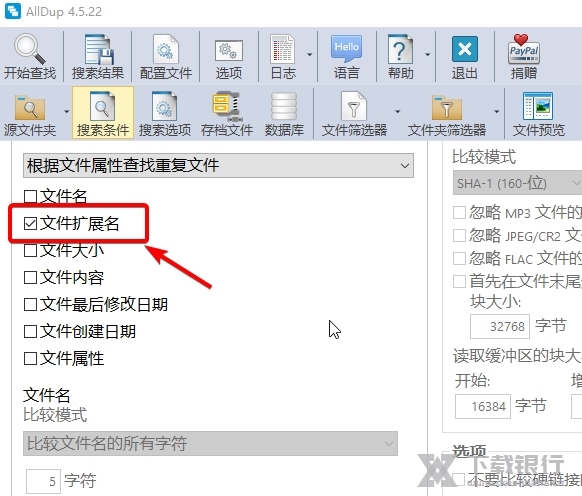 AllDup怎么只筛选重复照片3