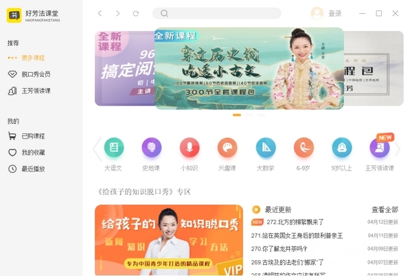 好芳法课堂破解版图片1