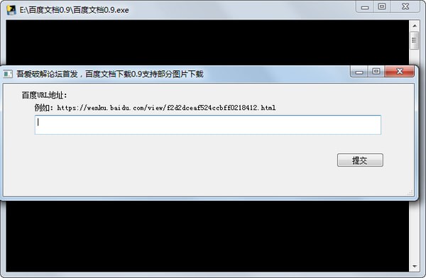 百度文档下载破解版图片3