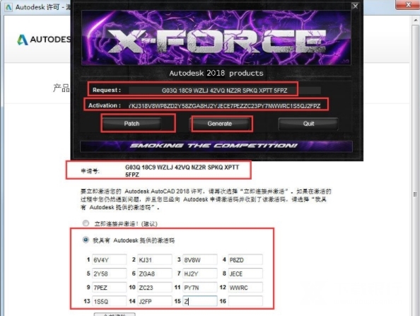 cad2018注册机64位图片8