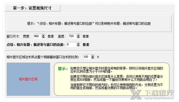 友锋电子相册调节图片教程图片1