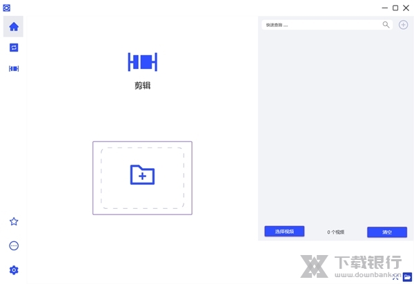 视频剪辑格式工厂图片1