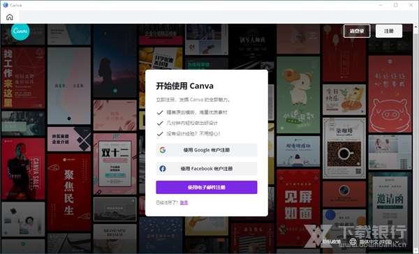 Canva国际版图片1