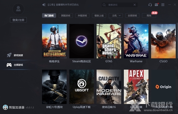 熊猫加速器图片1