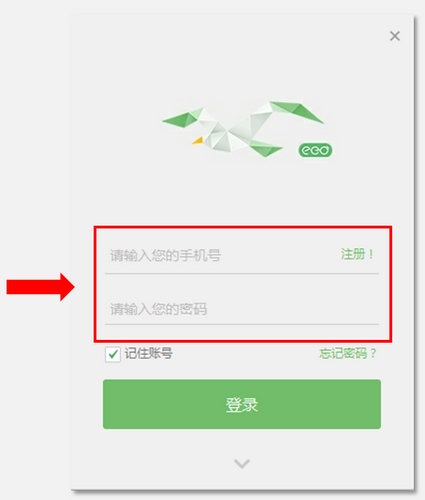 ClassIn使用教程图片4