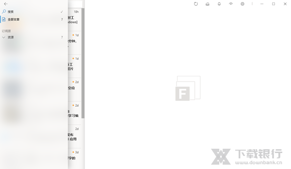 FluentReader便携版图片1