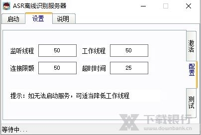 ASR离线识别服务器图片3