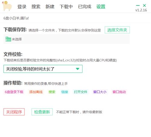 6盘小白羊截图3