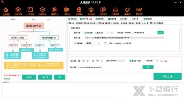 大神AI剪辑图片3