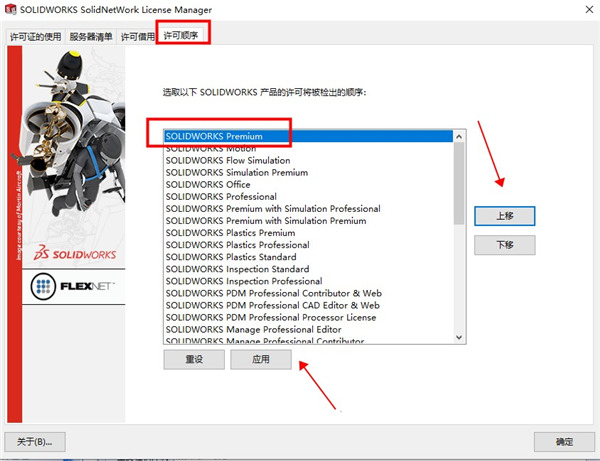 SolidWorks2021破解补丁图片9