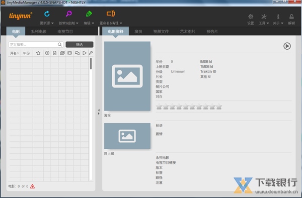 tinyMediaManager图片18