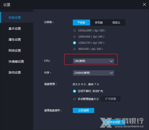 雷电模拟器设置最流畅方法图片4