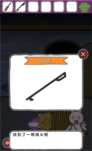 白猫大冒险2游戏攻略图片