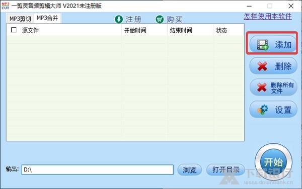 一剪灵音频剪辑大师图片6
