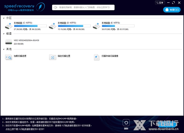闪电Gopro视频恢复