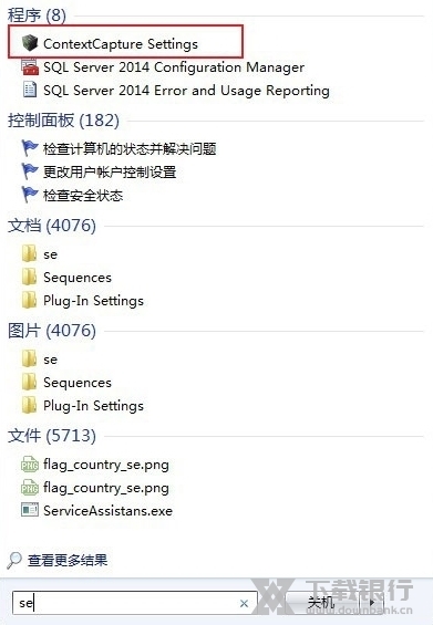 contextcapture破解版图片4