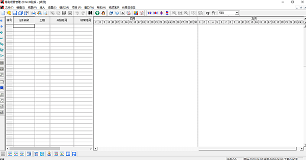易利项目管理系统