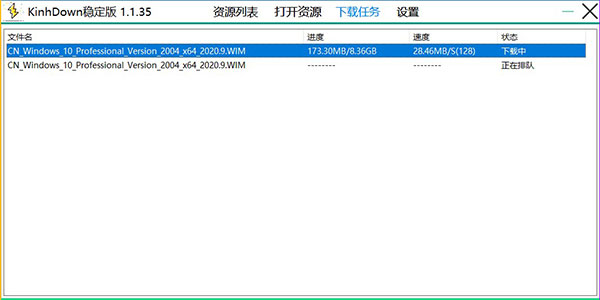 KinhDown稳定版图片