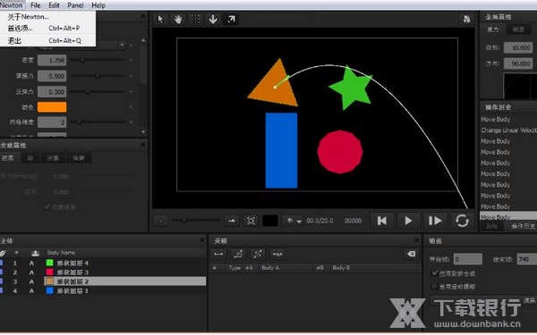 ae牛顿动力学插件截图1