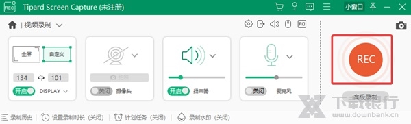 TipardScreenCapture图片5