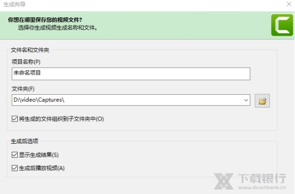 CamtasiaStudio图片11