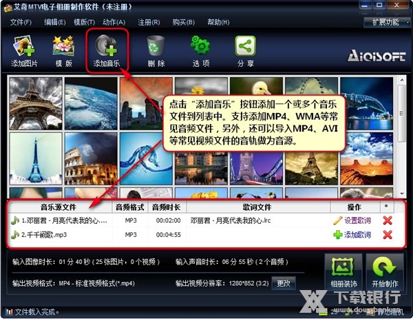 艾奇MTV电子相册制作软件