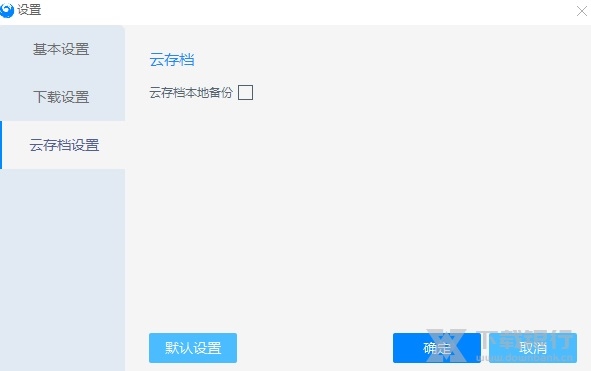 凤凰游戏商城图片2
