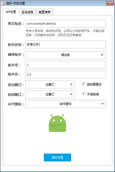 猎码编程软件图片4