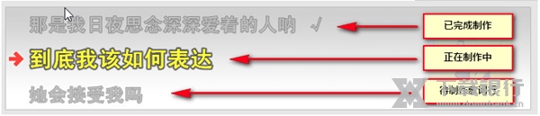 艾奇LRC歌词制作