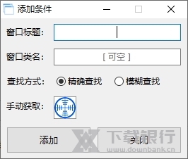 窗口排列助手图片2