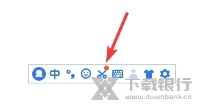 2345王牌输入法电脑版图片12