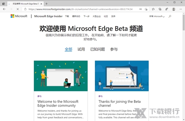 microsoftedge增强版图片1