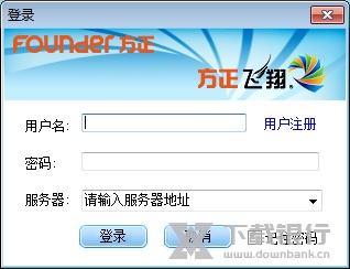 方正飞翔排版软件图片1