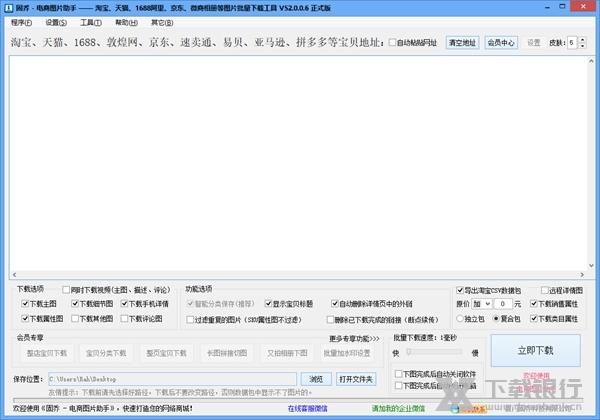 固乔电商图片助手图片1
