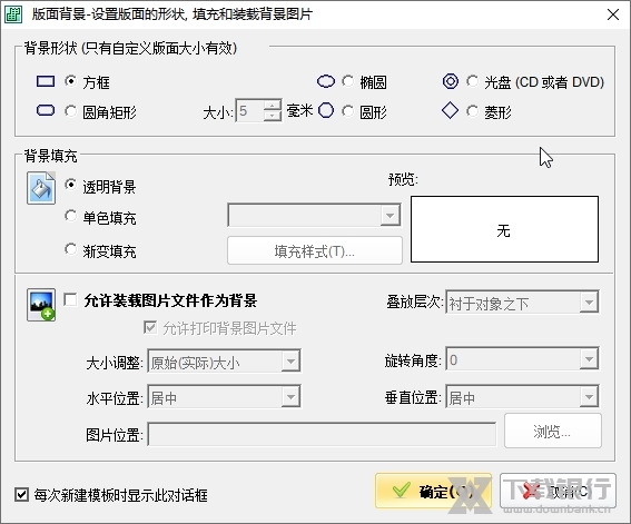 UCCSoftSmartVizor截图2