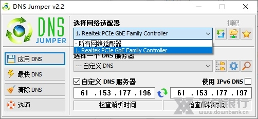 Dns Jumper软件截图4