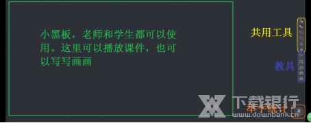 ClassIn上课教程6