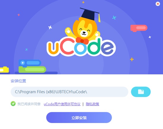 uCode编程软件图片4