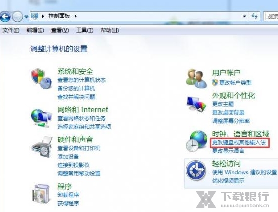 2345王牌输入法电脑版图片4